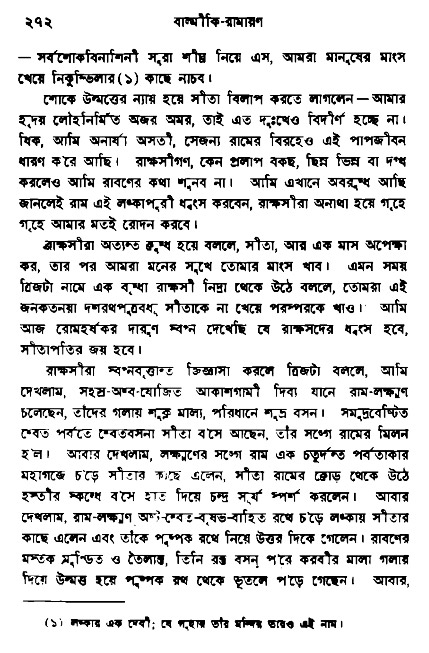 Ramayan